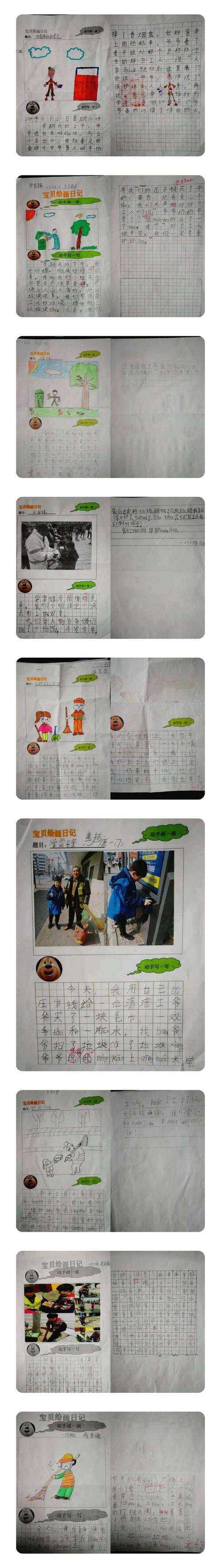 奥林匹克垃圾桶的日记_1200字