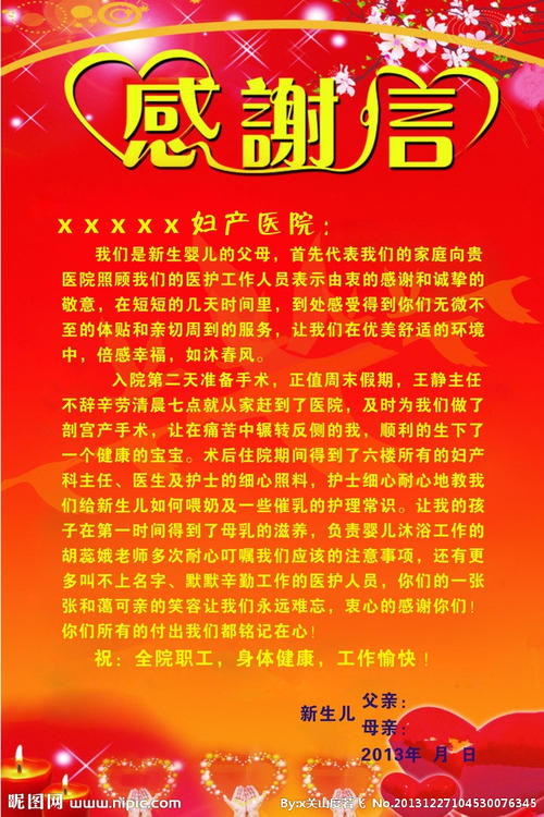 谢谢父母_250字