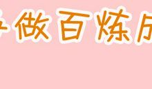 不服输的我_500字