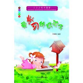 我是一个喜欢学习_250字的孩子