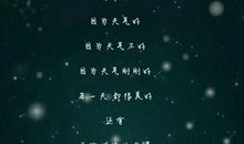 这个季节，我们都在害怕_500字