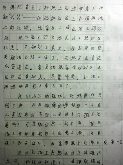 我是最令人难忘的_600字