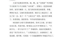 难忘的班队课_450字