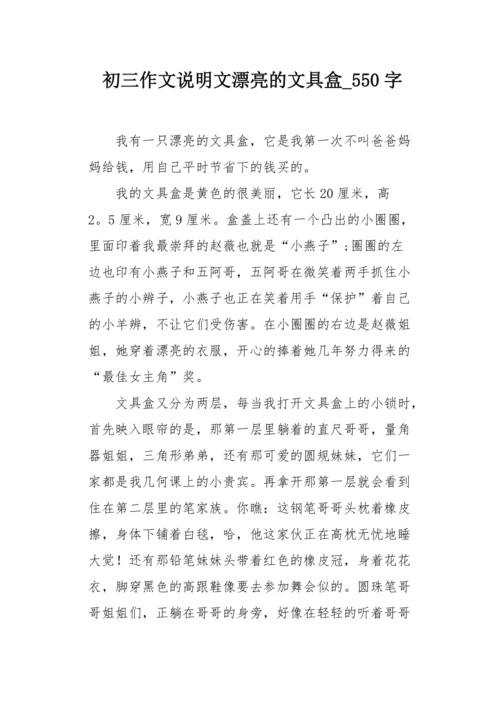 快乐键盘等级_550字