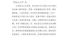 开心的电子琴课_550字