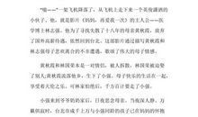 一次难忘的安全课_650字