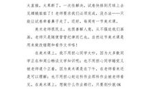 难忘的一堂课_600字