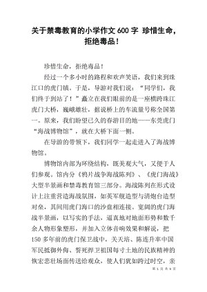 [四月一篇文章]珍惜它！ _600字