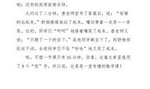 难忘的一节课_650字