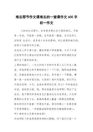 特殊类_600字