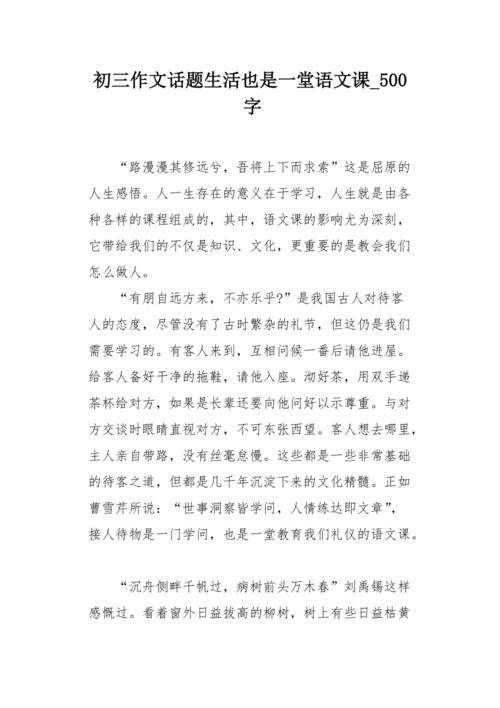 令人难忘的语言类_200字