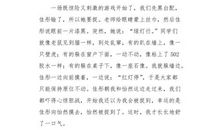 班队课不一样_500字