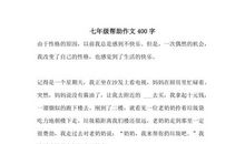 难忘的美术课_400字