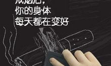 爸，您戒烟吧_450字