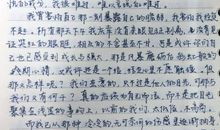 给张润同学的一封信_400字