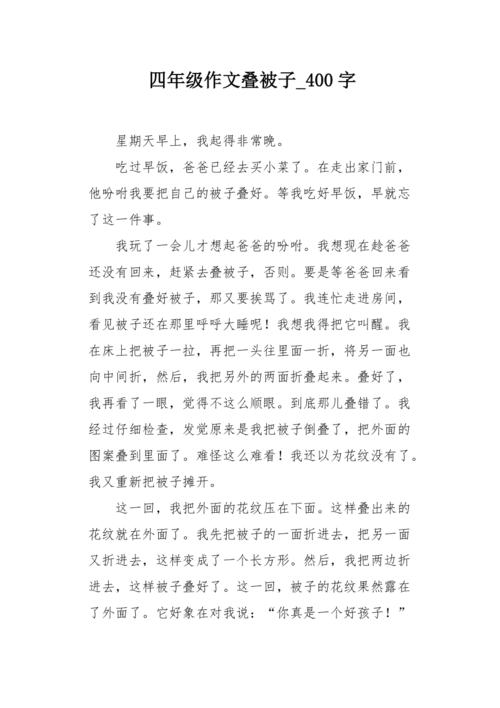 爱早餐_400字