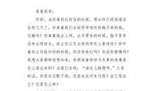 致小松鼠的一封信_350字