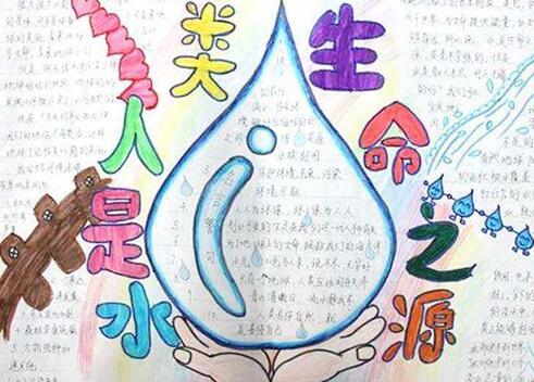 保护水资源，每个人都有_300字