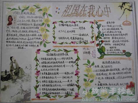 爱国梦想_200字