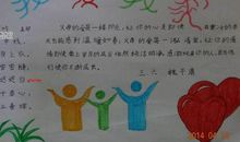 我爱我的爸爸妈妈_350字