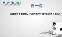 要尊敬我们的老师_450字