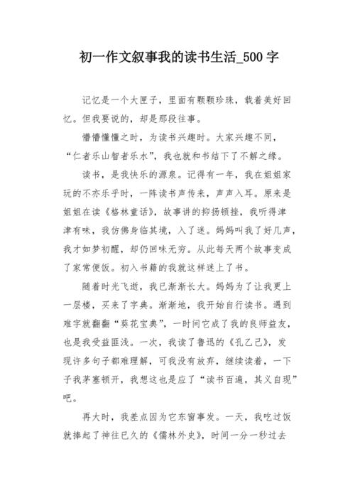 随着年龄逐渐理解很多_500字