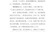 随着年龄渐渐变得懂事了许多_500字