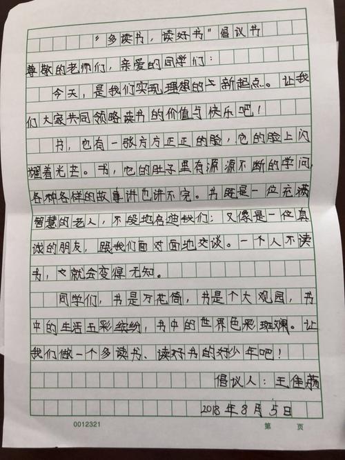 保护环境构成_600字