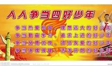 热爱祖国理想远大_700字