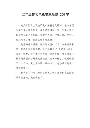 你走了_200字