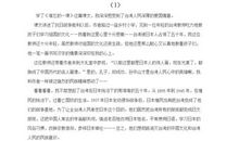 难忘的一课_350字