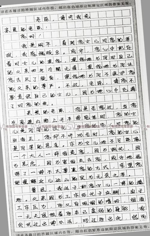 考试小_800字