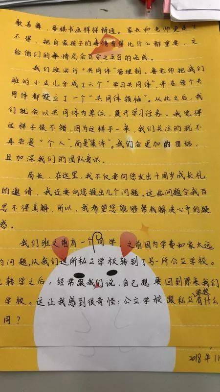 写给地球妈妈的信_350字