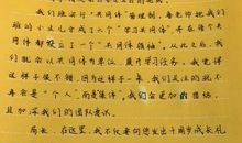 写给地球妈妈的信_350字