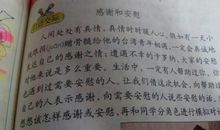 您是我的榜样_600字