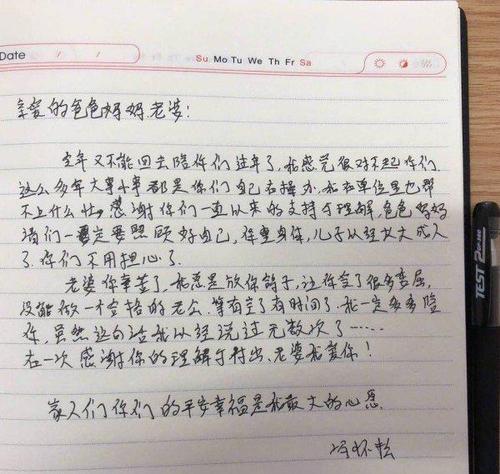 给妈妈和爸爸的安全信_550字