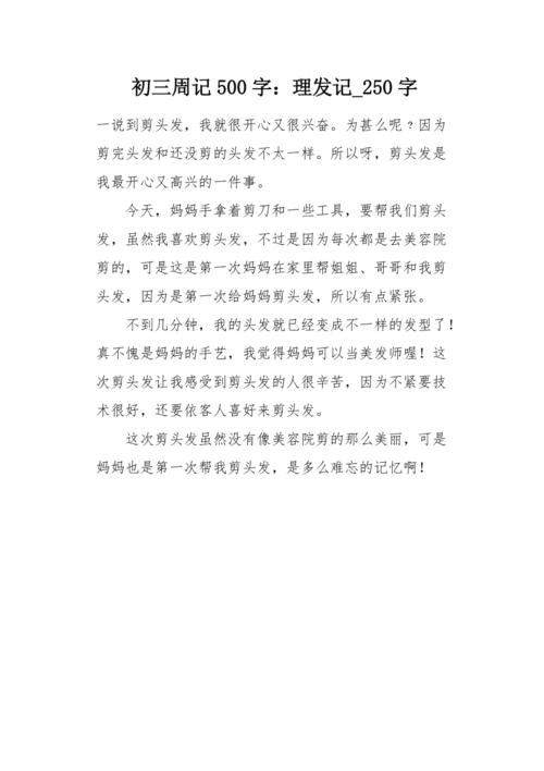 乐于帮助人们_250字