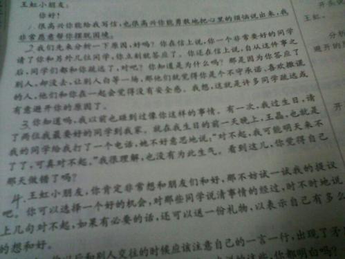 写信给王红的回复_450字