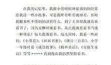 书是我的好朋友_600字