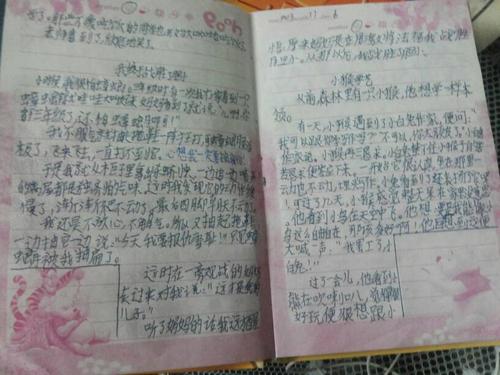 我的旧县_350字