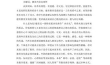 我们的心理老师会“功夫”_300字