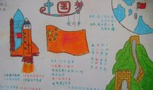 我有梦，我们有梦，中国有梦_350字