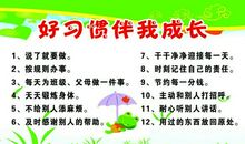 我养成了一个好习惯_700字