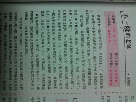 [May Fassay]爱，总是比一点点_600字更糟糕