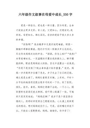 喜欢一首歌_550字