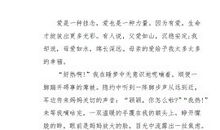 宛如一首歌_550字