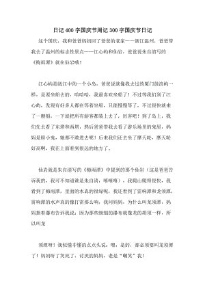 科技味道_400字