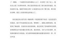 科技的滋味_400字