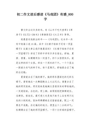 生活感觉_800字