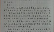 写给妈妈的信_300字